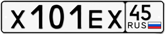 Купить гос номер Х101ЕХ 45