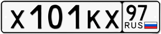 Купить гос номер Х101КХ 97