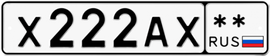 Купить гос номер Х222АХ **