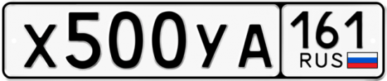 Купить гос номер Х500УА 161
