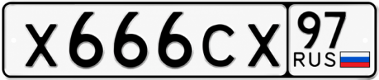 Купить гос номер Х666СХ 97