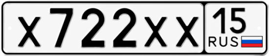 Неоплан гос.номер х187мв 136. ХХ 15. Номера х099ам99. Грузинские номера PNG.