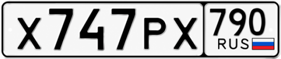 Купить гос номер Х747РХ 790