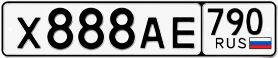 Купить гос номер Х888АЕ 790