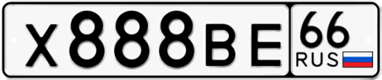 Купить гос номер Х888ВЕ 66