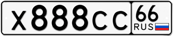 Купить гос номер Х888СС 66