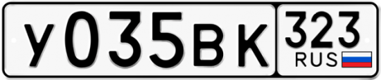 Купить гос номер У035ВК 323