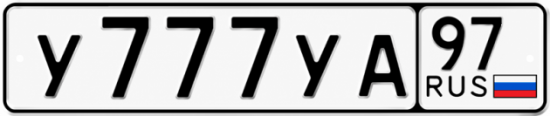 Купить гос номер У777УА 97