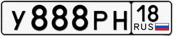 18 р н. Номера рн3547сн. О888рн. Авы номера 19. Uzb nomer 888.