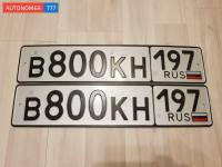 Фото автомобильного номера В800КН 197