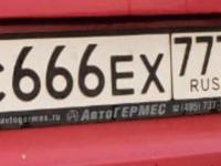 Фото автомобильного номера С666ЕХ 777