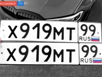 Фото автомобильного номера Х919МТ 99